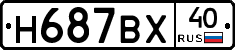 Н687ВХ40 - 
