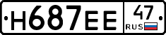 Н687ЕЕ47 - 