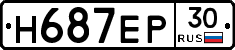 Н687ЕР30 - 