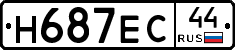 Н687ЕС44 - 