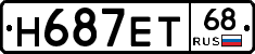 Н687ЕТ68 - 