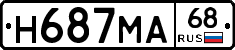 Н687МА68 - 