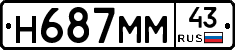 Н687ММ43 - 