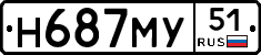 Н687МУ51 - 