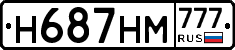Н687НМ777 - 