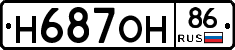 Н687ОН86 - 