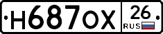 Н687ОХ26 - 