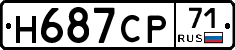Н687СР71 - 