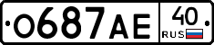 О687АЕ40 - 