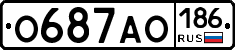 О687АО186 - 