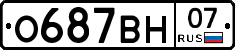 О687ВН07 - 
