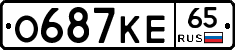 О687КЕ65 - 