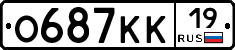 О687КК19 - 