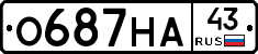 О687НА43 - 