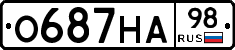 О687НА98 - 