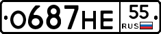 О687НЕ55 - 