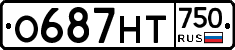 О687НТ750 - 