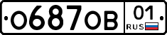 О687ОВ01 - 