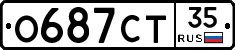 О687СТ35 - 