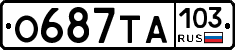 О687ТА103 - 