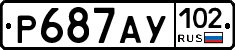 Р687АУ102 - 