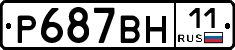 Р687ВН11 - 