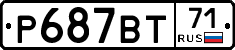 Р687ВТ71 - 