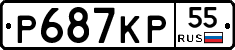 Р687КР55 - 