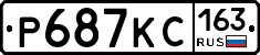 Р687КС163 - 