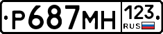 Р687МН123 - 