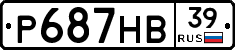 Р687НВ39 - 