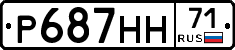 Р687НН71 - 