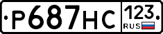 Р687НС123 - 