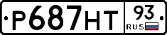 Р687НТ93 - 