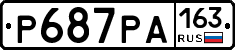 Р687РА163 - 
