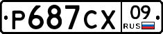 Р687СХ09 - 