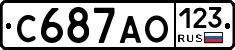 С687АО123 - 