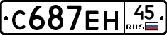 С687ЕН45 - 