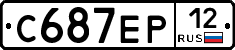 С687ЕР12 - 