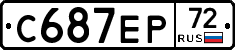 С687ЕР72 - 
