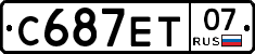 С687ЕТ07 - 