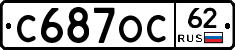 С687ОС62 - 