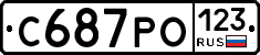 С687РО123 - 