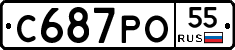 С687РО55 - 