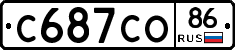 С687СО86 - 