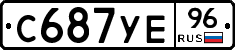 С687УЕ96 - 