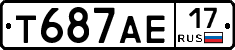 Т687АЕ17 - 