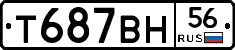 Т687ВН56 - 