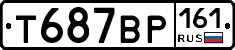 Т687ВР161 - 