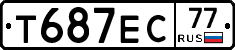 Т687ЕС77 - 